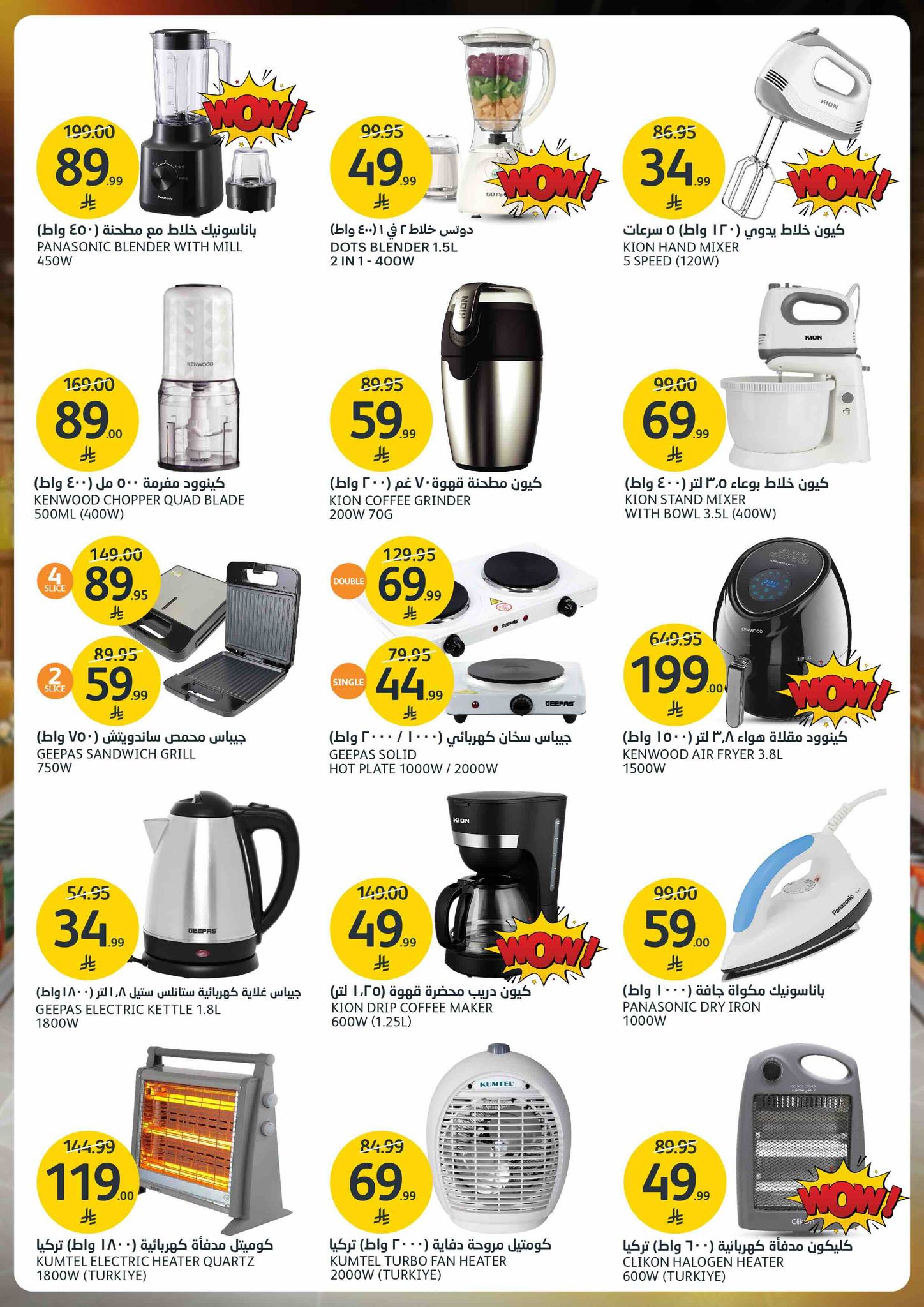 aljazera-markets offers from 2dec to 2dec 2025 عروض أسواق الجزيرة من 2 ديسمبر حتى 2 ديسمبر 2025 صفحة رقم 38